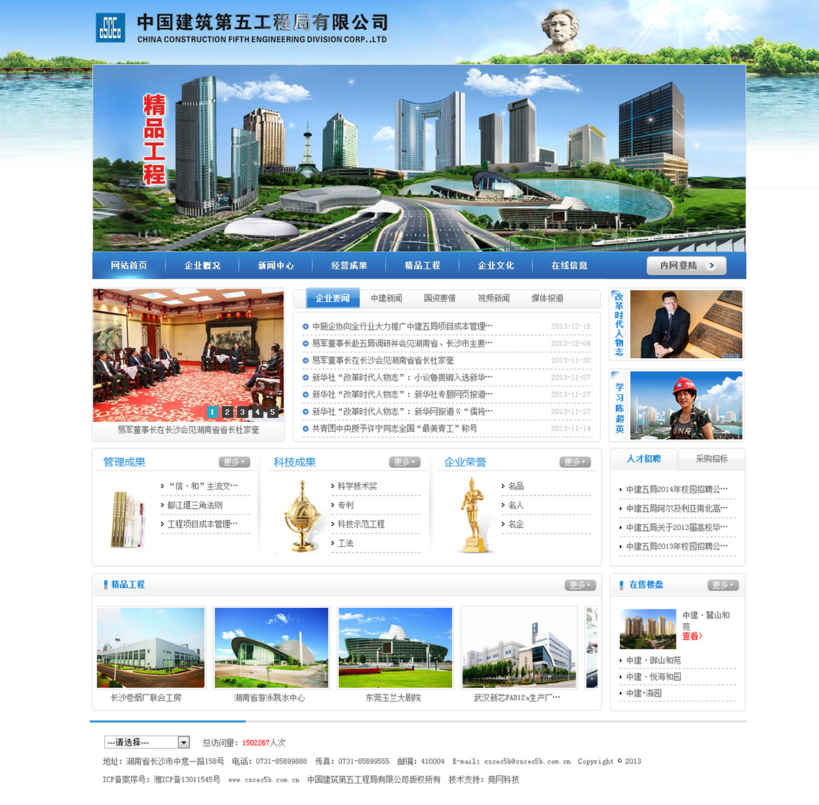 中建五局 中建五局