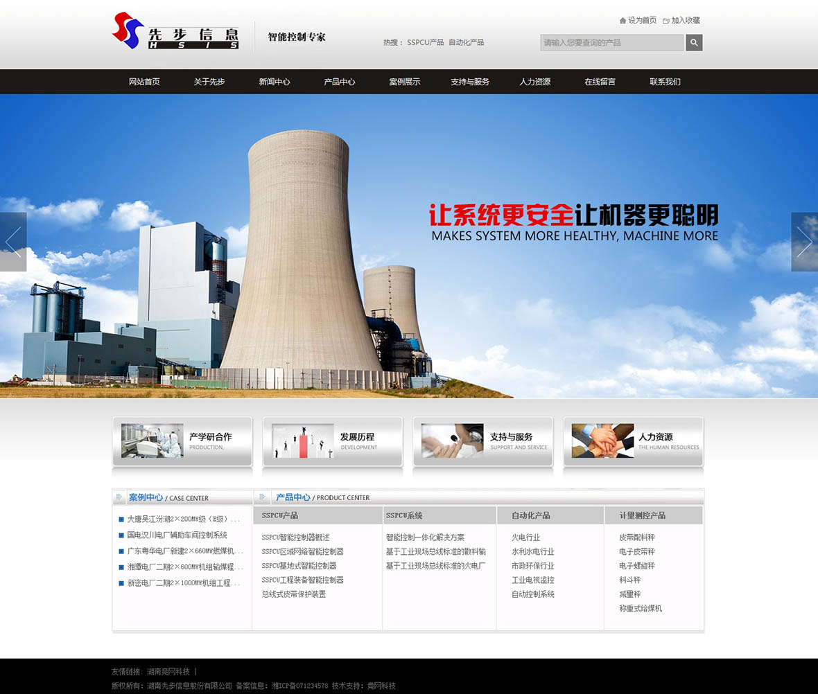 湖南先步信息股份有限公司 湖南先步信息股份有限公司