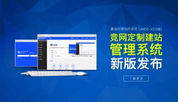 定制建站系統(tǒng)Jwjz-v2.0系統(tǒng)全新升級(jí)