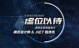 2016年招聘
