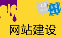 長(zhǎng)沙網(wǎng)站建設(shè)需要了解的域名和空間相關(guān)知識(shí)
