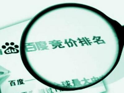 百度推廣位減少，四招教您捍衛排名