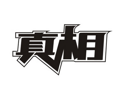 真相 l 競網高效建站背后的小心思