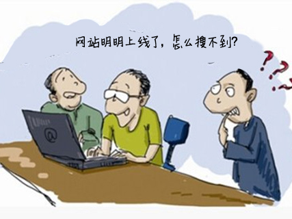 做了網站，消費者就能看的到嗎