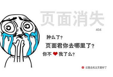 網站不見了？競網建站幫忙重新找到網站