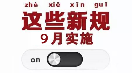 《互聯網廣告管理暫行辦法》今日發布