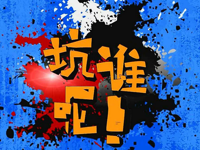 建站前，老板們必須知道的四大坑！