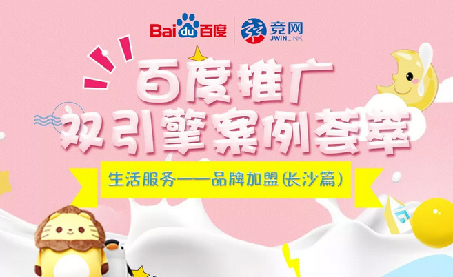 生活服務篇 | 雙引擎助推企業精準投放 擴大推廣渠道 提升品牌知名度！