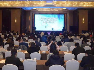 競網被授予“全國電子信息行業(yè)創(chuàng)新企業(yè)”稱號！