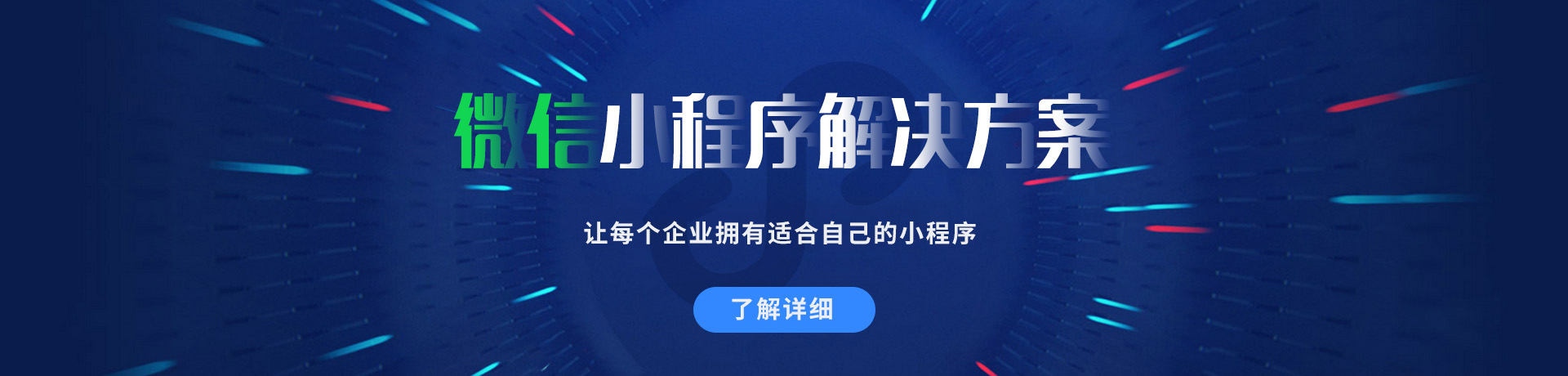 小程序