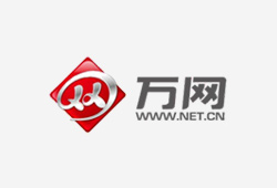 萬網