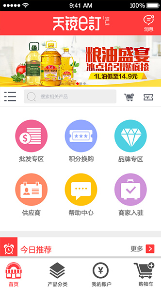 岳陽天鏡網(wǎng)絡(luò)科技有限公司
