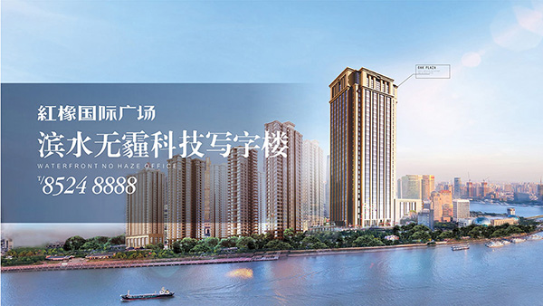 湖南紅橡房地產開發有限公司