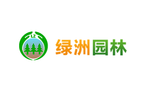 桃源縣綠洲園林苗圃網(wǎng)站案例展示