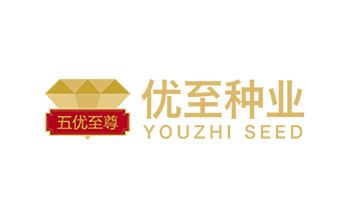 湖南優(yōu)至種業(yè)有限公司