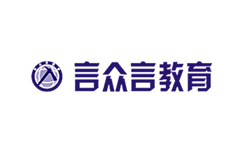 長(zhǎng)沙言眾言教育咨詢有限公司