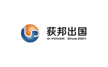湖南省優智荻邦出國事務服務有限公司