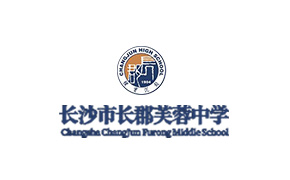 湖南英鵬科技發(fā)展有限公司(長(zhǎng)沙市長(zhǎng)郡芙蓉中學(xué))