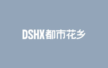 長沙市都市花鄉花卉有限公司