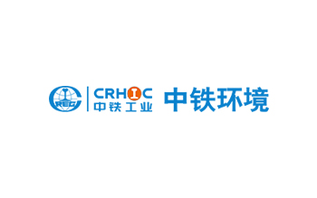中鐵環(huán)境科技工程有限公司