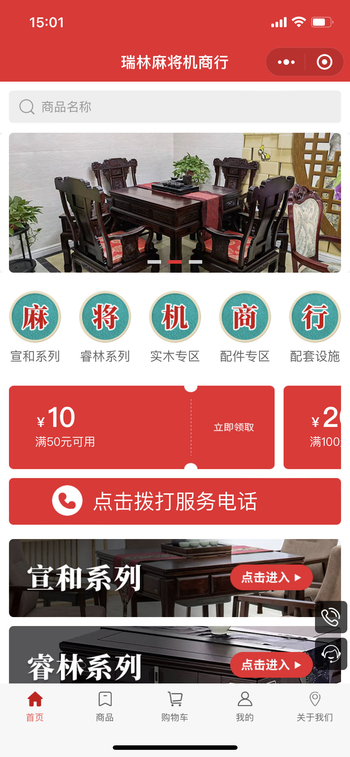長沙市岳麓區瑞林麻將機經營部