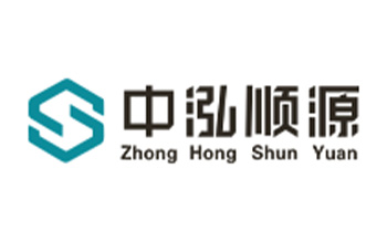 中泓順源建設(shè)科技集團有限公司