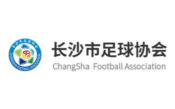 長(zhǎng)沙市足球協(xié)會(huì)