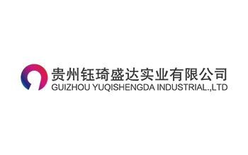 貴州鈺琦盛達實業有限公司