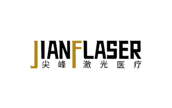 湖南尖峰激光醫(yī)療科技有限公司
