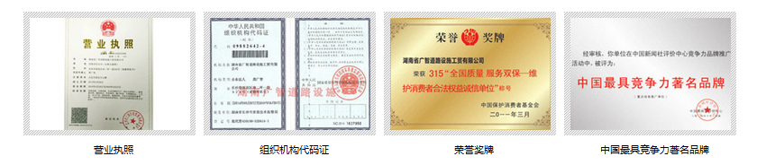 營銷型網站成功案例——湖南省廣智道路設施工貿