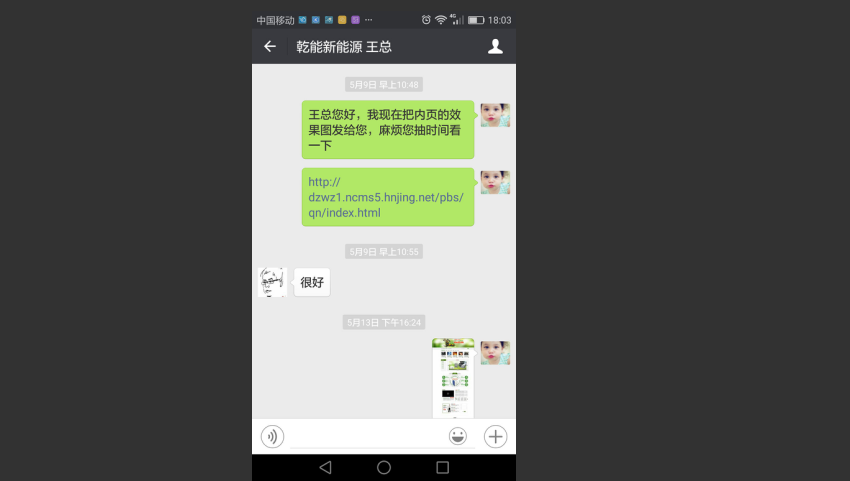 真相 l 競網高效建站背后的小心思