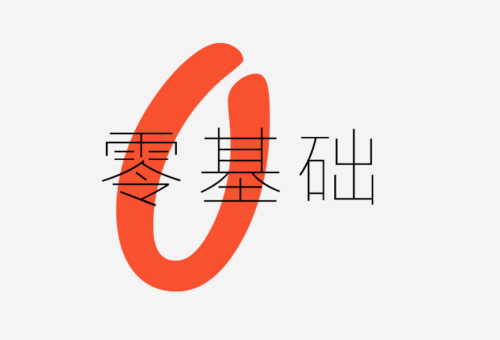 運營菜鳥，如何從零基礎學習進階？