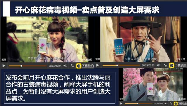 科技企業(yè)是如何制造“病毒式傳播”事件