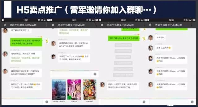 科技企業(yè)是如何制造“病毒式傳播”事件