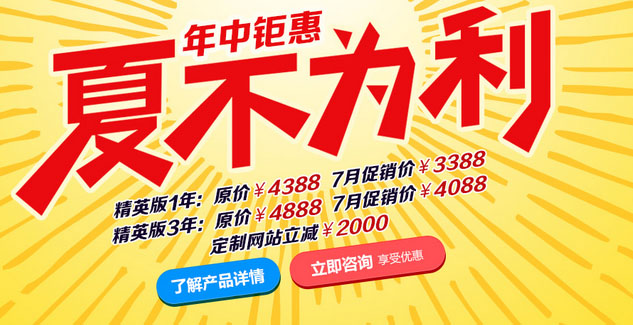 不出大招，不敢驚動(dòng)您！網(wǎng)站優(yōu)惠高達(dá)2000！