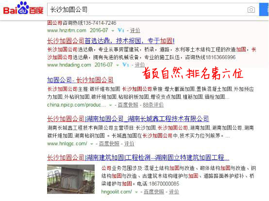 競網建站客服支小招，網站排名從無到有