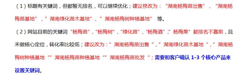 這樣做seo，靖州楊梅網(wǎng)站排名有盼頭