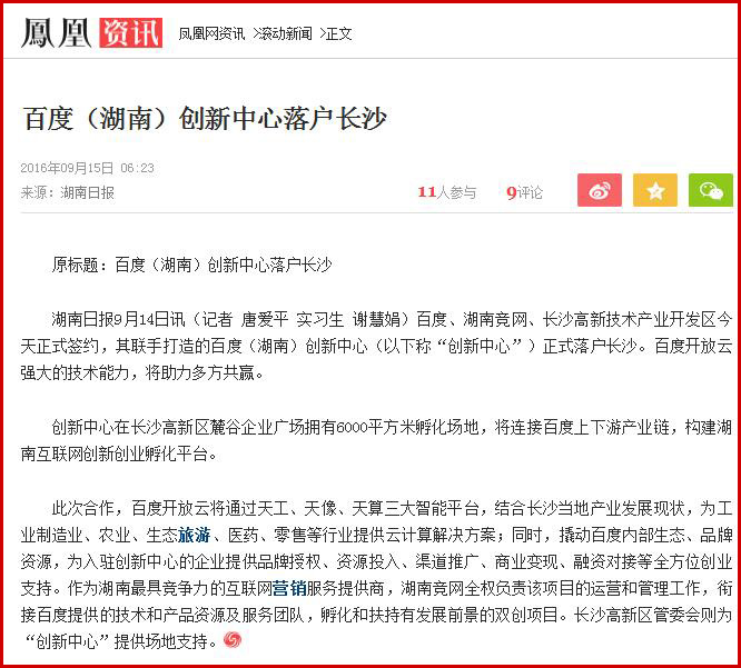 百度開放云，讓您企業享受國家級保護！