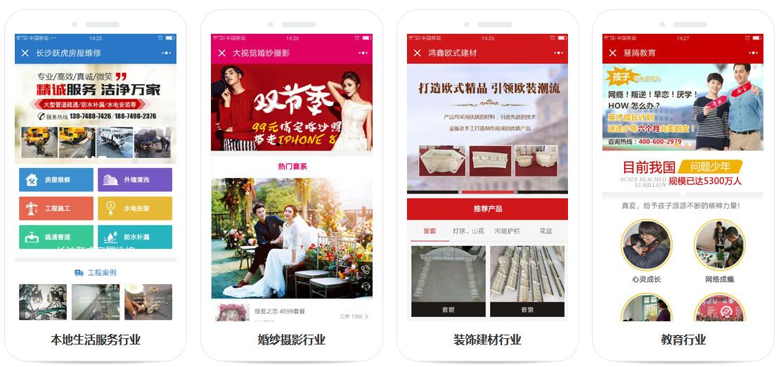 小程序到底怎么玩？競網帶您掘金微信流量紅利！ 