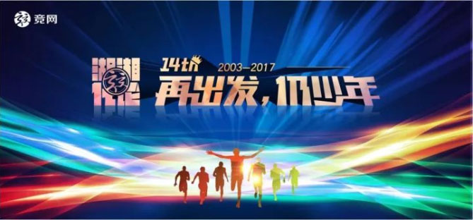 太太太激動了，競網(wǎng)2018年度形象代言人竟然是…