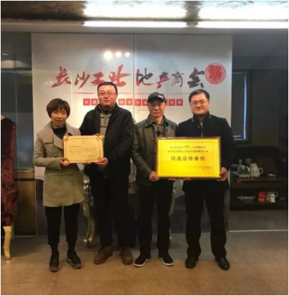 喜訊！競網(wǎng)獲2017長沙園區(qū)工業(yè)地產(chǎn)招商展示大會“特邀合作單位”榮譽稱號