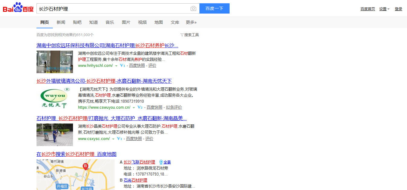 長沙石材護理