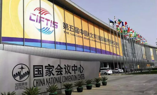 競網集團隨湖南代表團參展第五屆中國（北京）國際服務貿易交易會