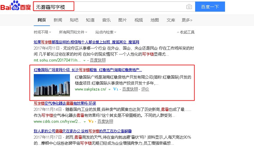 無霧霾寫字樓