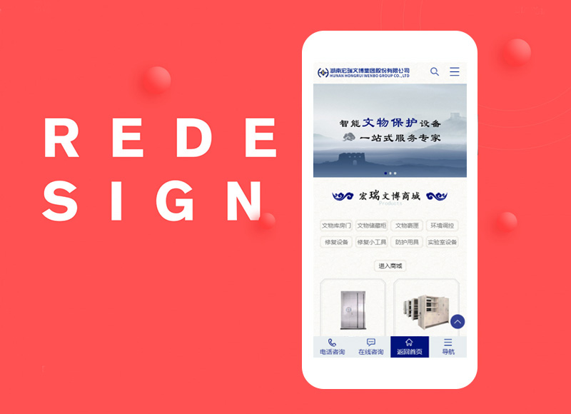 如何做好手機網(wǎng)站設計的準備工作