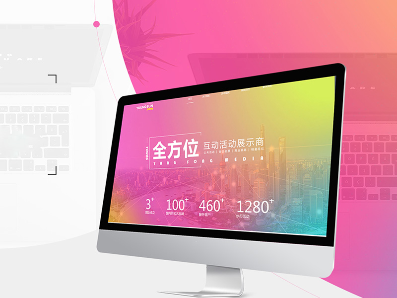 怎樣去升級你的企業(yè)網(wǎng)站設計