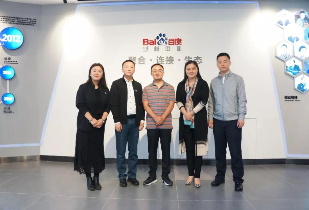 百度高級副總裁、百度搜索公司總裁向海龍先生蒞臨競網集團和百度（長沙）創新中心考察