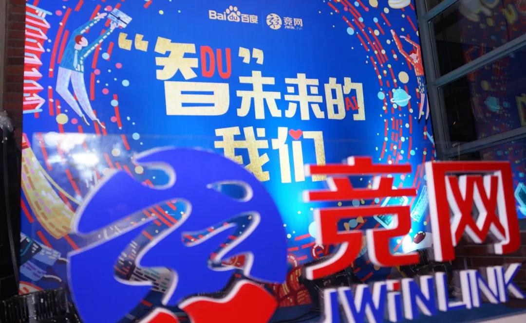 “智未來的我們”2018競網(wǎng)年終VIP客戶答謝會順利舉行！