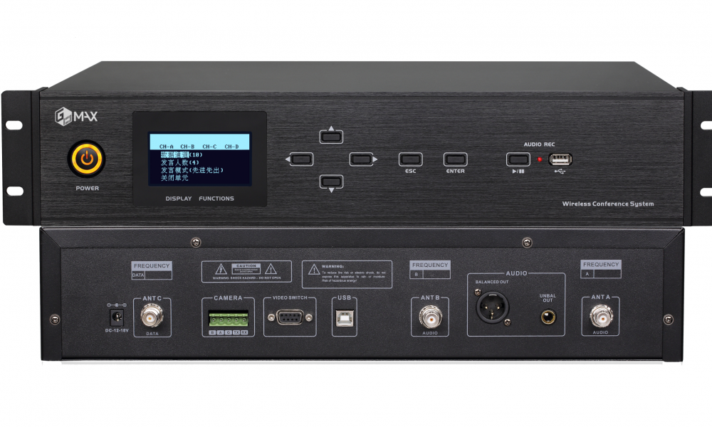 BH-MZW3320M無線 視像跟蹤+討論  會議系統主機